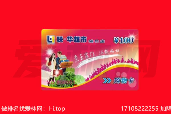 隆子县回收购物卡