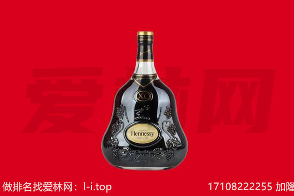 隆子县回收轩尼诗